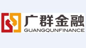 上海廣群互聯(lián)網(wǎng)金融信息服務(wù) 為智能時(shí)代提供安心、高效的金融與信息服務(wù)